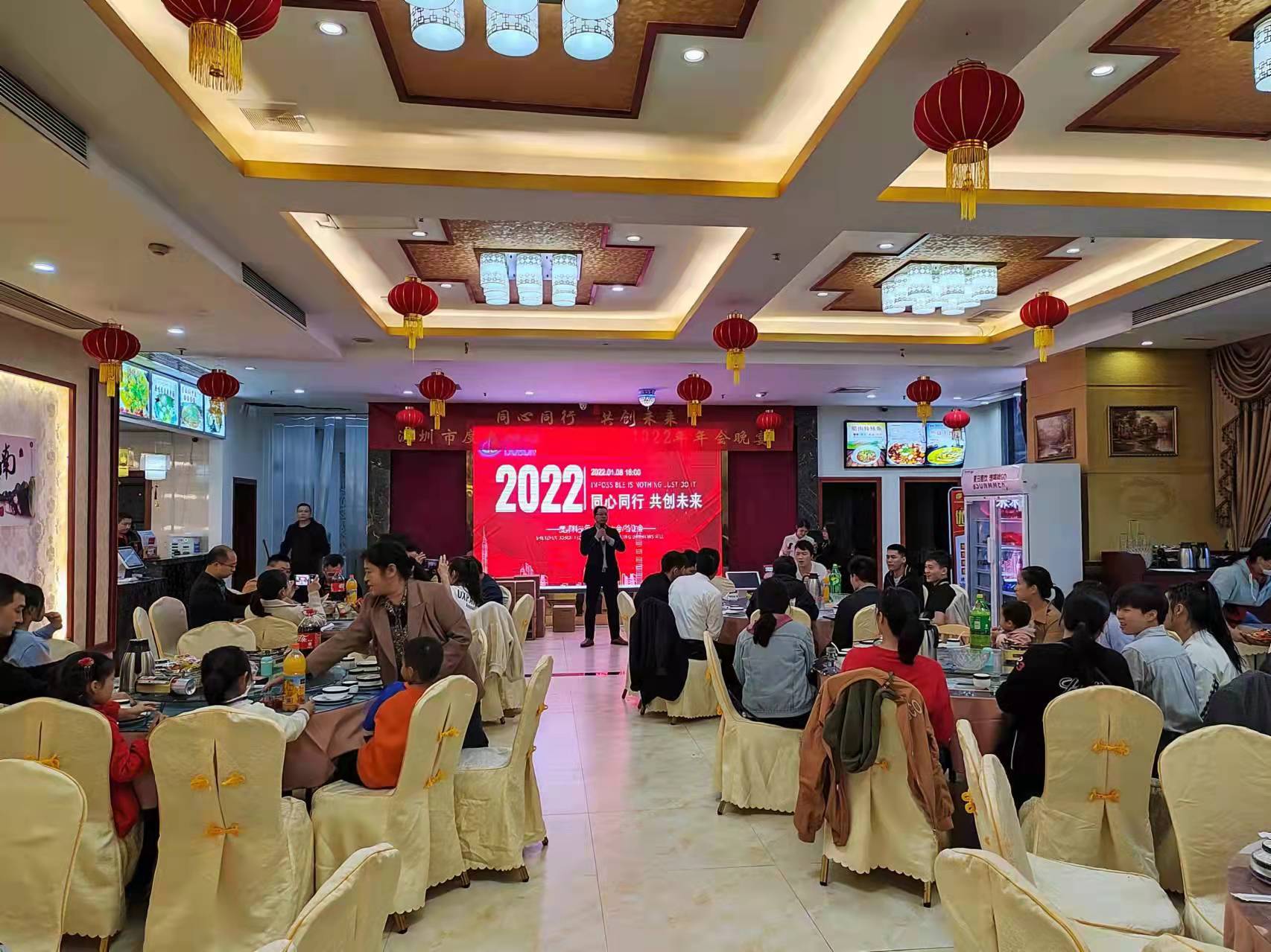 Conferencia de reconocimiento de fin de año 2021 de duobang Technology y gala de tailing 2022